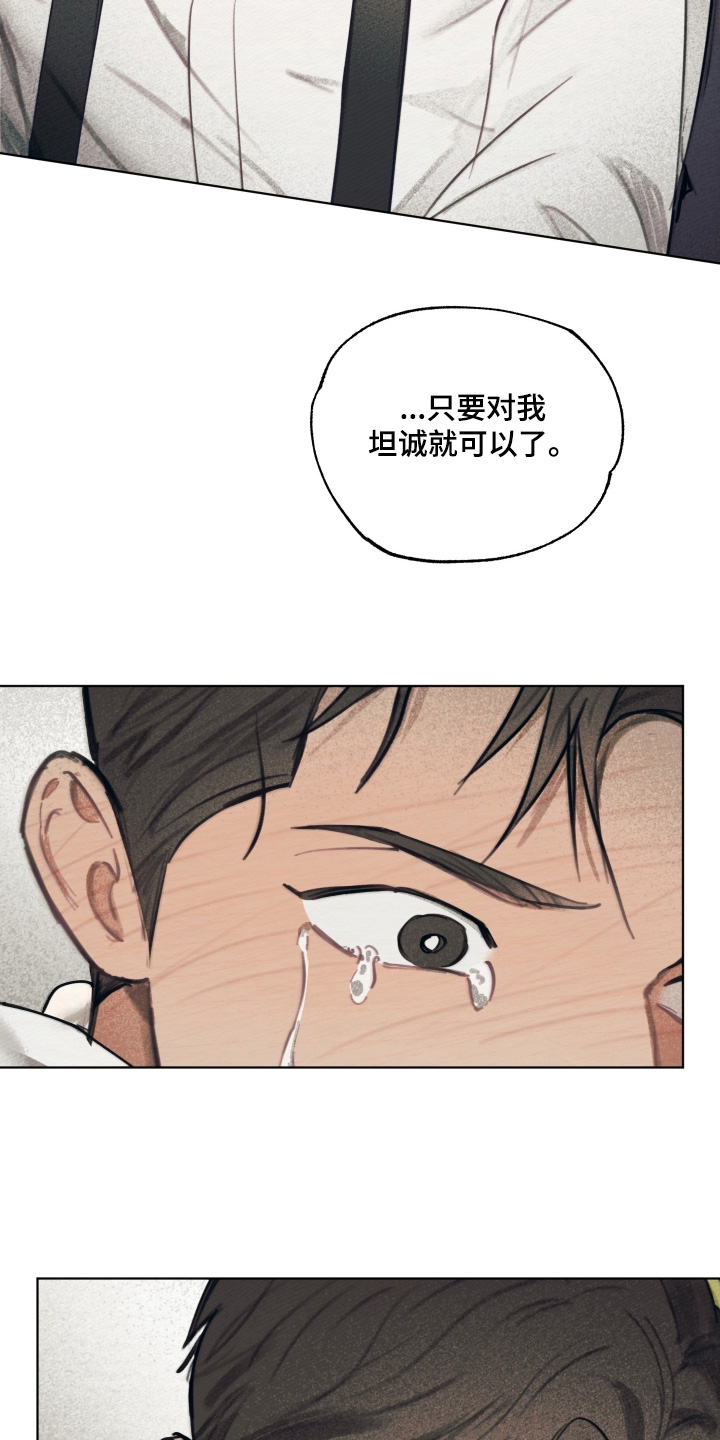 我的完美男友2漫画,第52章：害怕1图