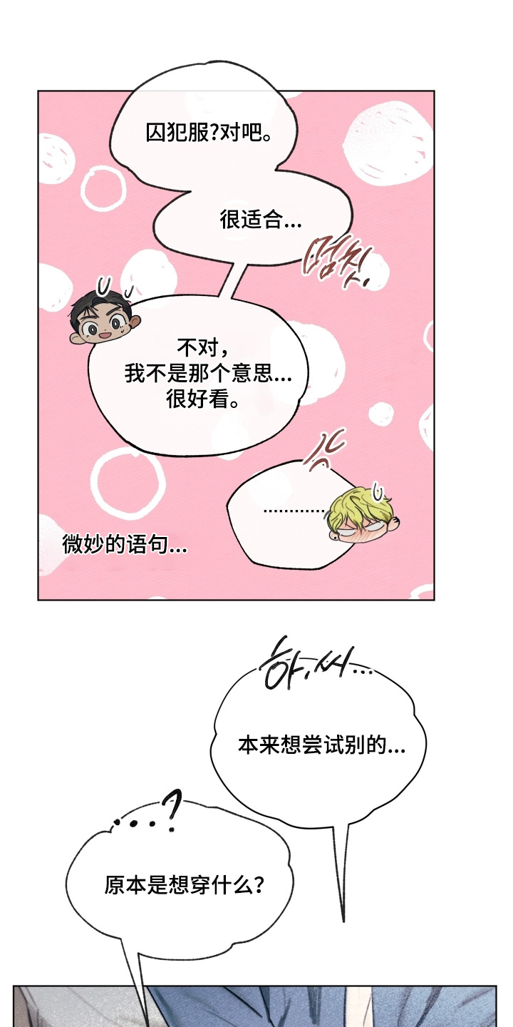 第54章：不是那个意思4