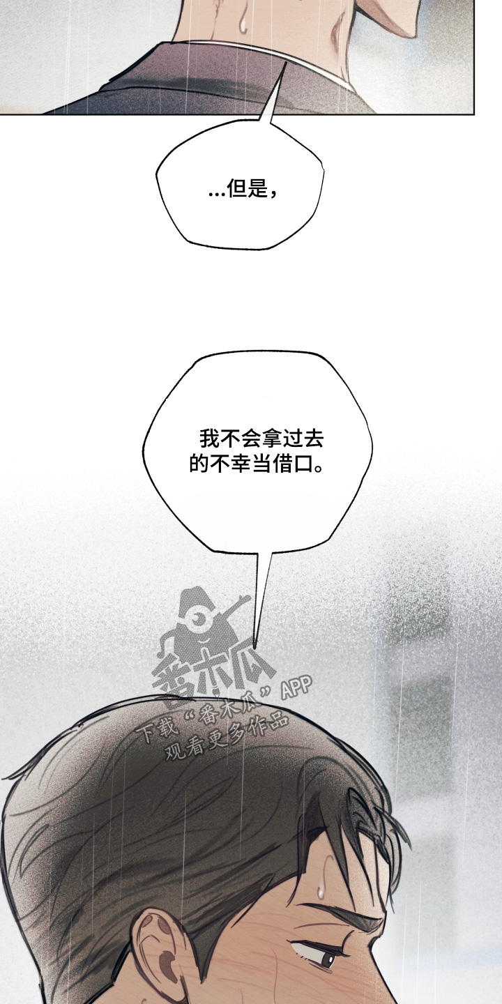 我的完美男友黑化了漫画,第51章：你没事吧3图