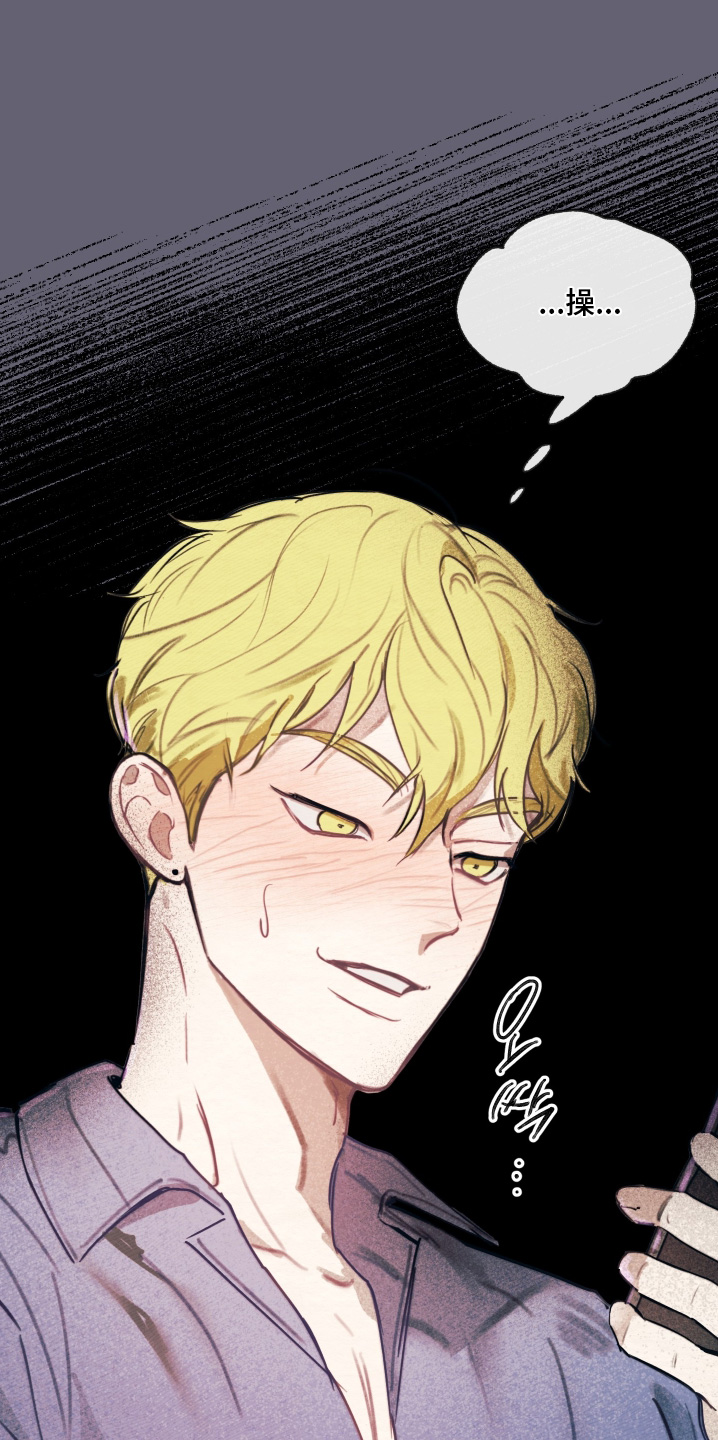 我的完美男友黑化了漫画,第55章：有点可惜2图