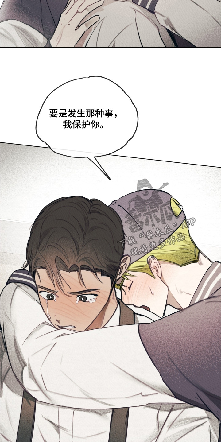 我的完美老婆总裁漫画,第52章：害怕5图