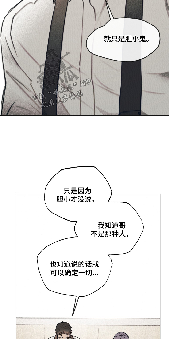 我的完美老婆总裁漫画,第52章：害怕2图