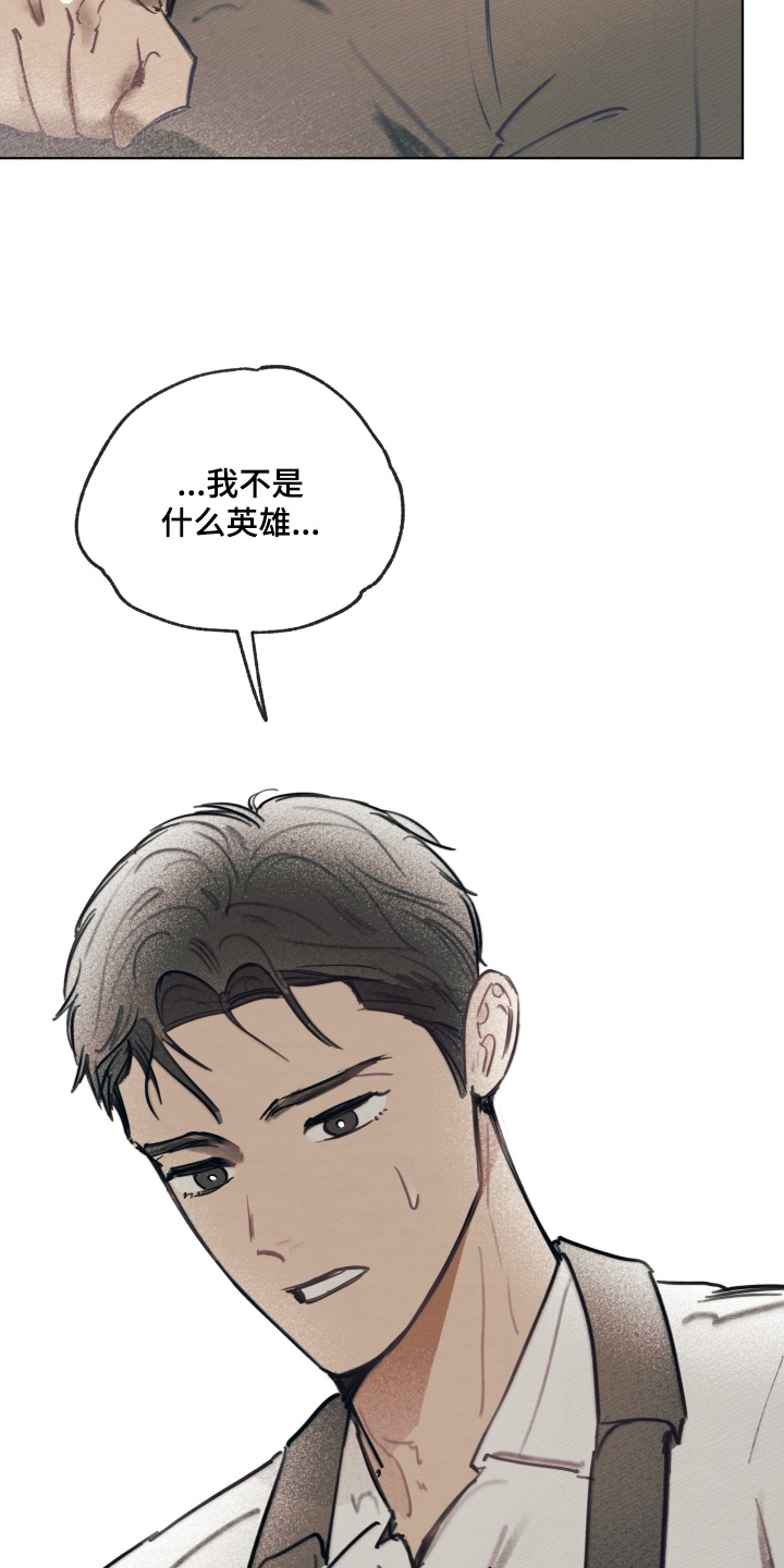 我的完美老婆总裁漫画,第52章：害怕1图