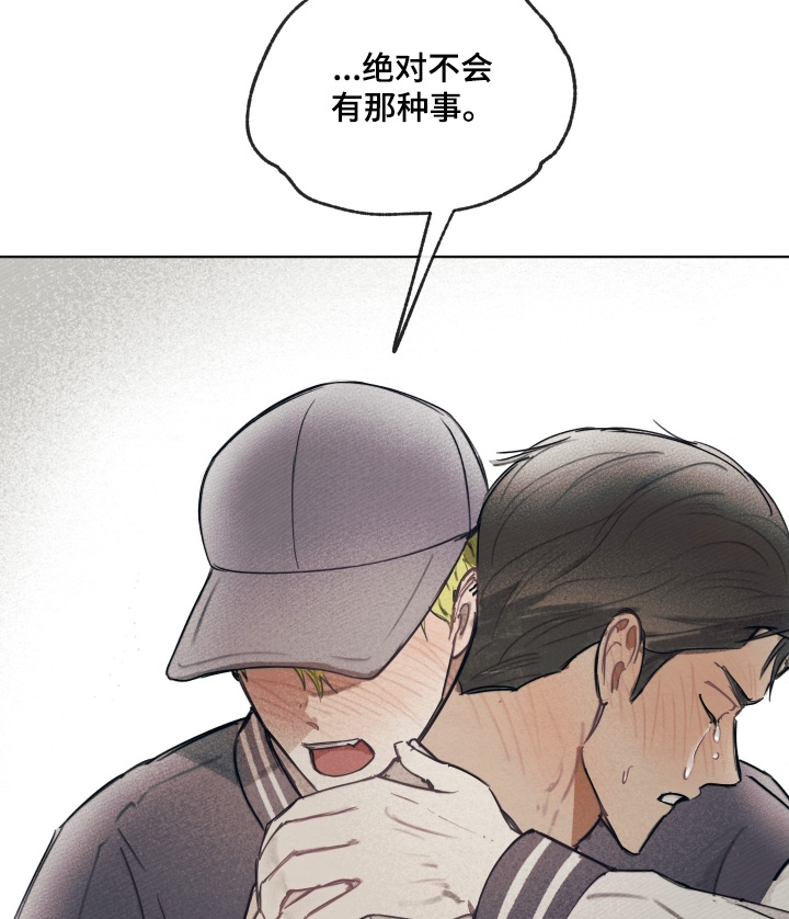 我的完美老婆总裁漫画,第52章：害怕4图