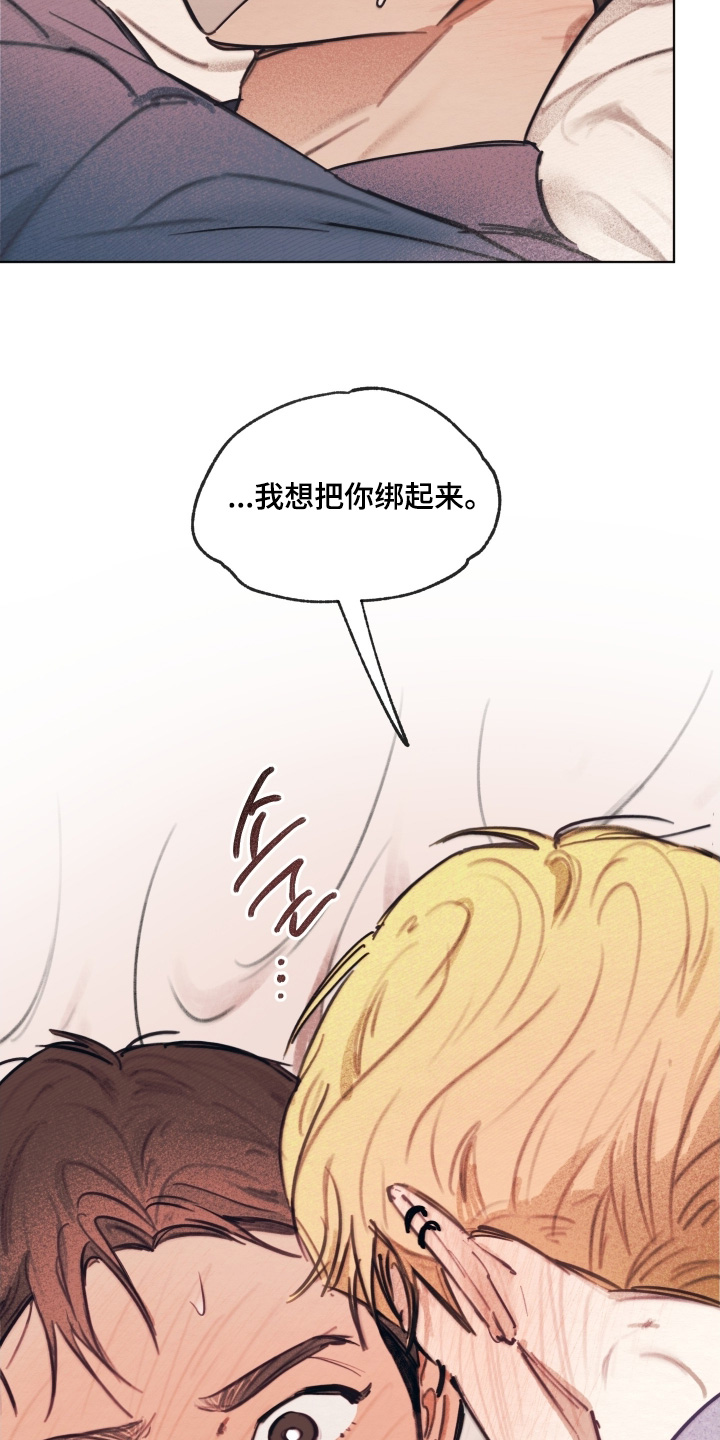 我的完美男友真人小游戏漫画,第54章：不是那个意思2图