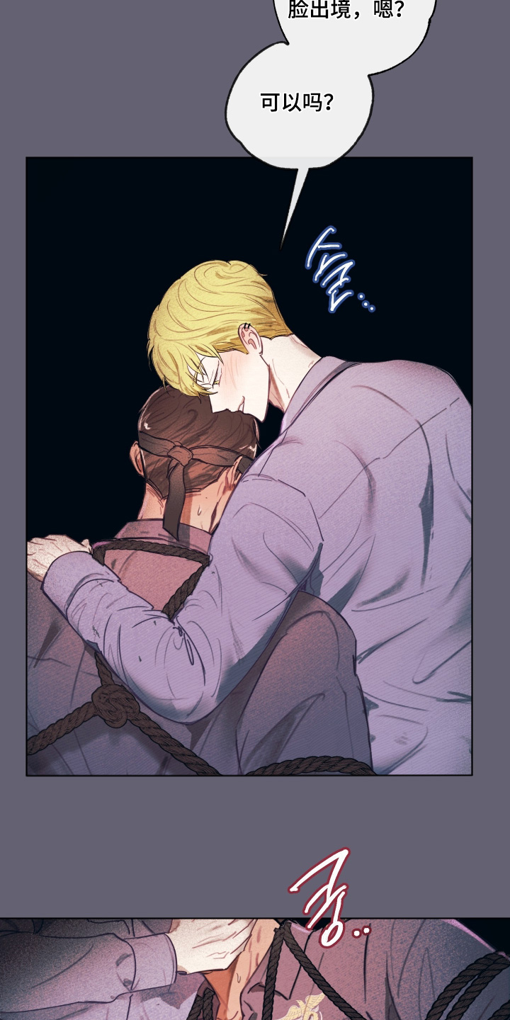 我的完美男友黑化了漫画,第55章：有点可惜4图