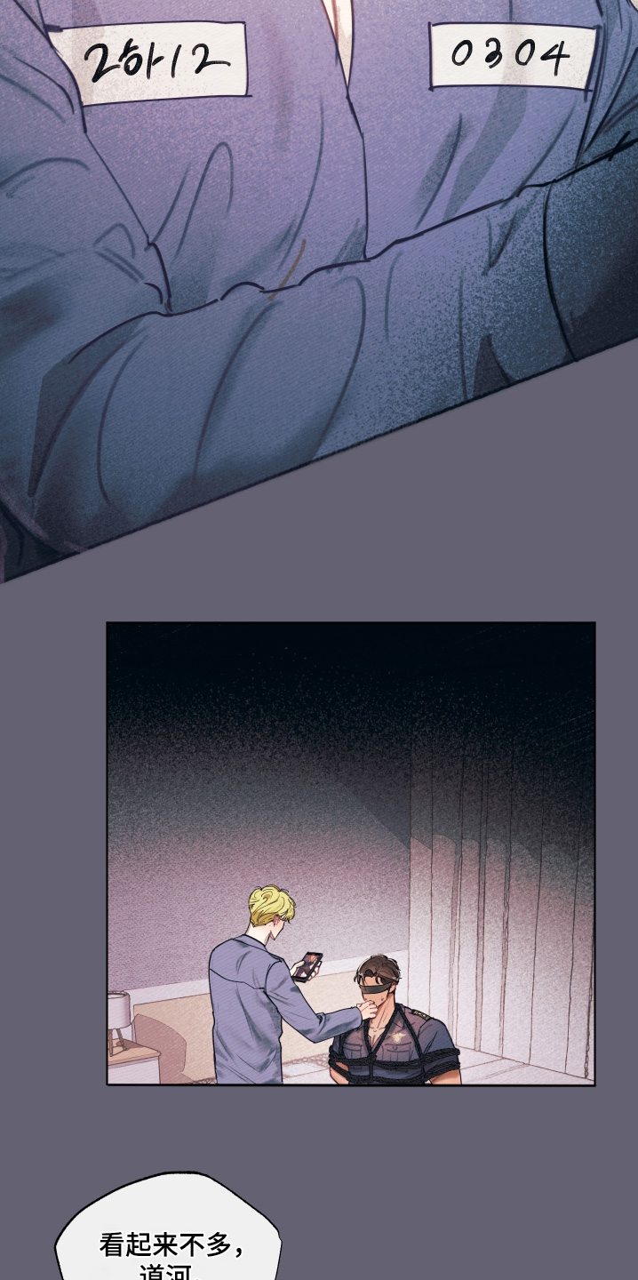 我的完美男友黑化了漫画,第55章：有点可惜3图