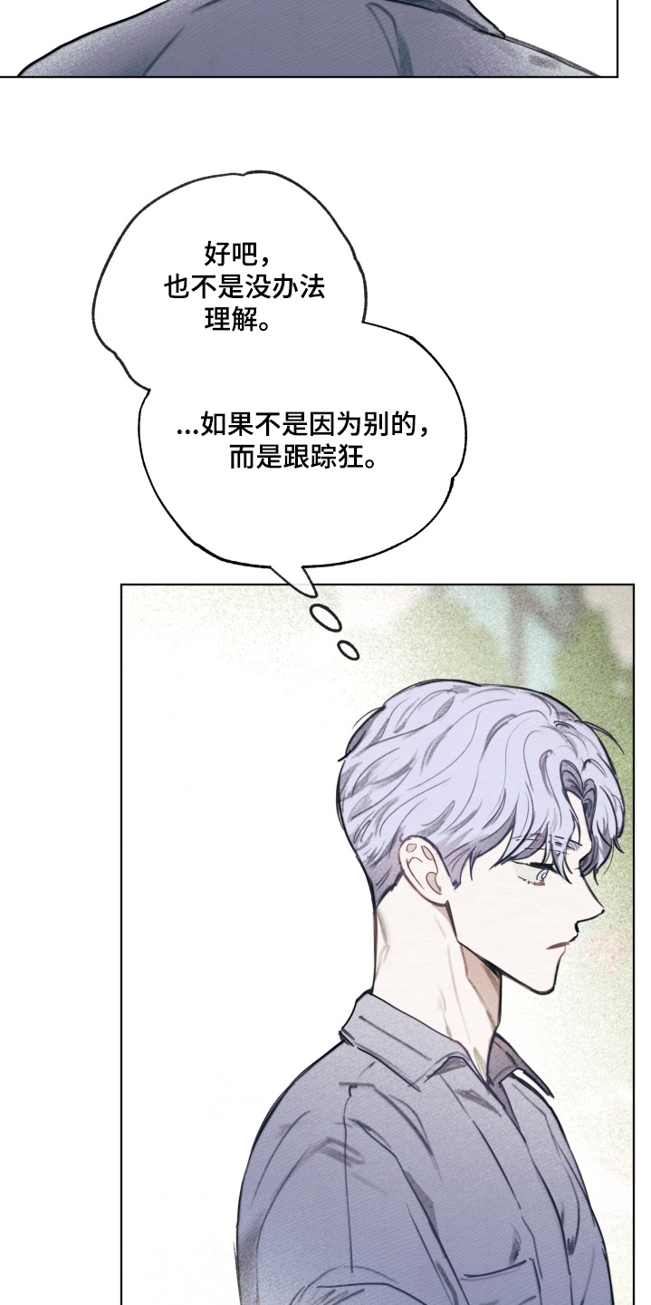 我的完美男友真人小游戏漫画,第53章：痊愈了4图