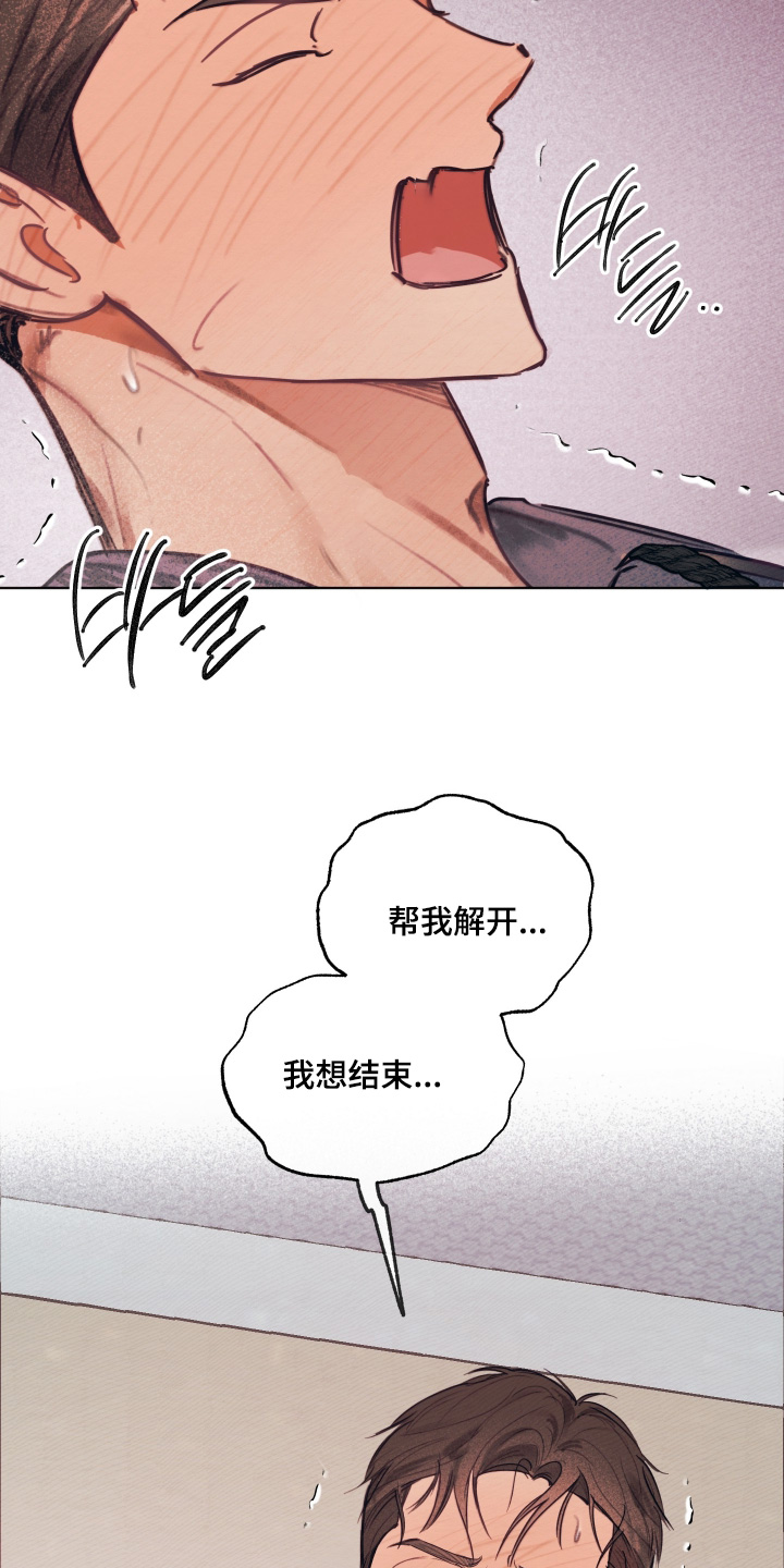 我的完美男友黑化了漫画,第56章：想结束1图