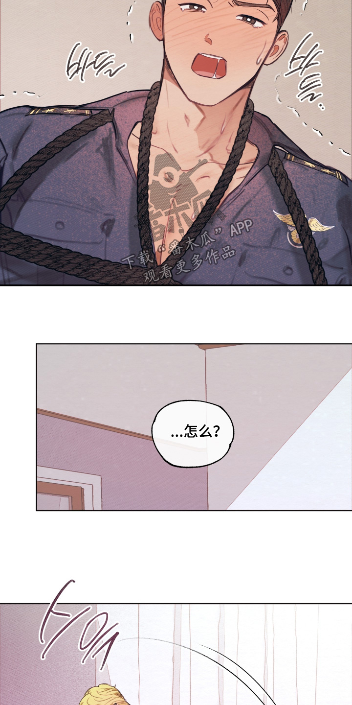 我的完美男友黑化了漫画,第56章：想结束2图