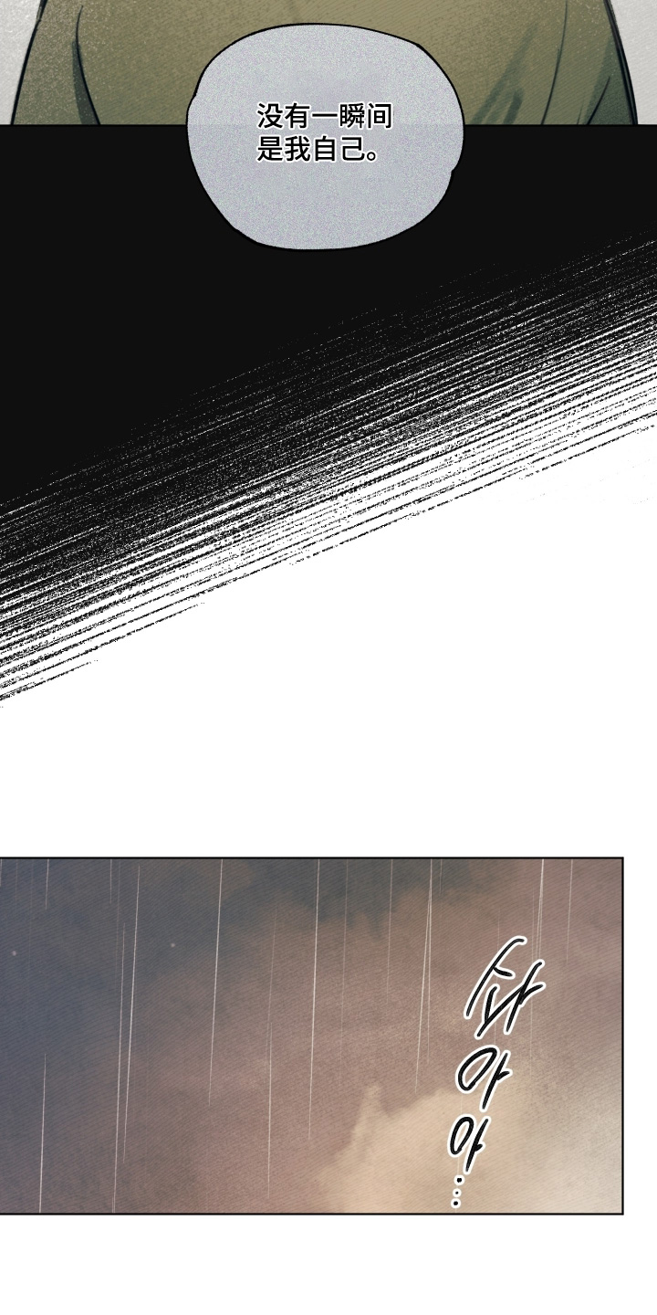 我的完美男友黑化了漫画,第51章：你没事吧4图