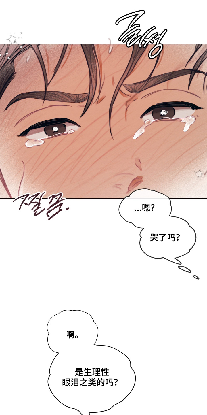我的完美男友黑化了漫画,第56章：想结束4图