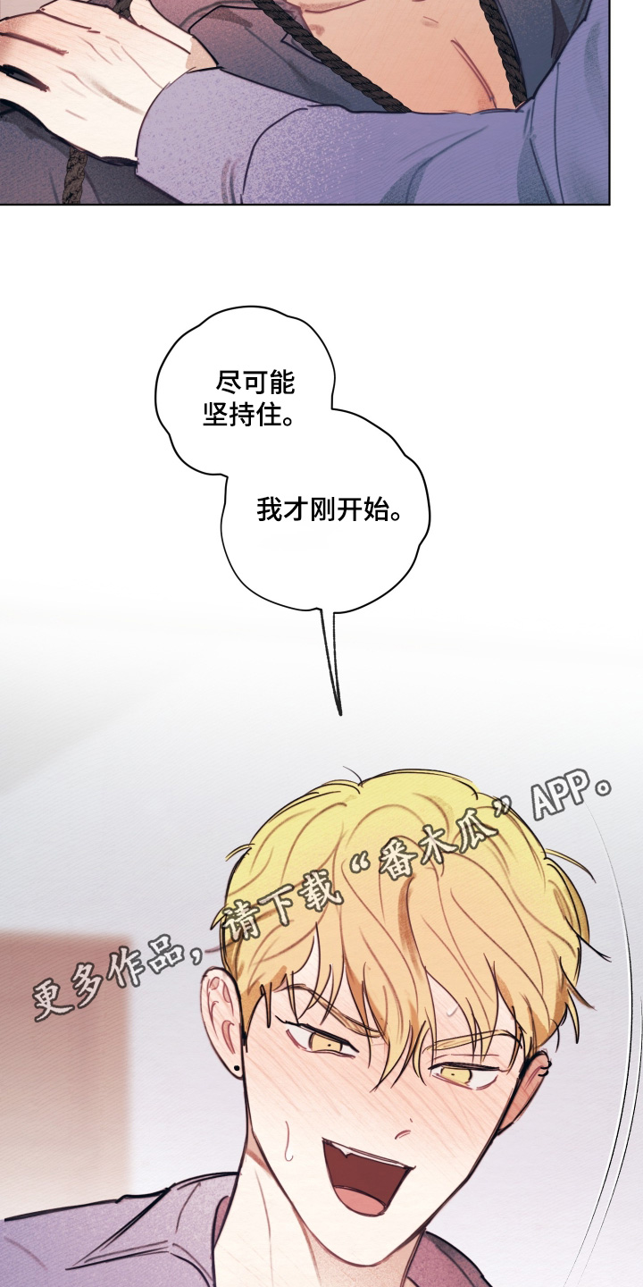 我的完美男友黑化了漫画,第56章：想结束3图