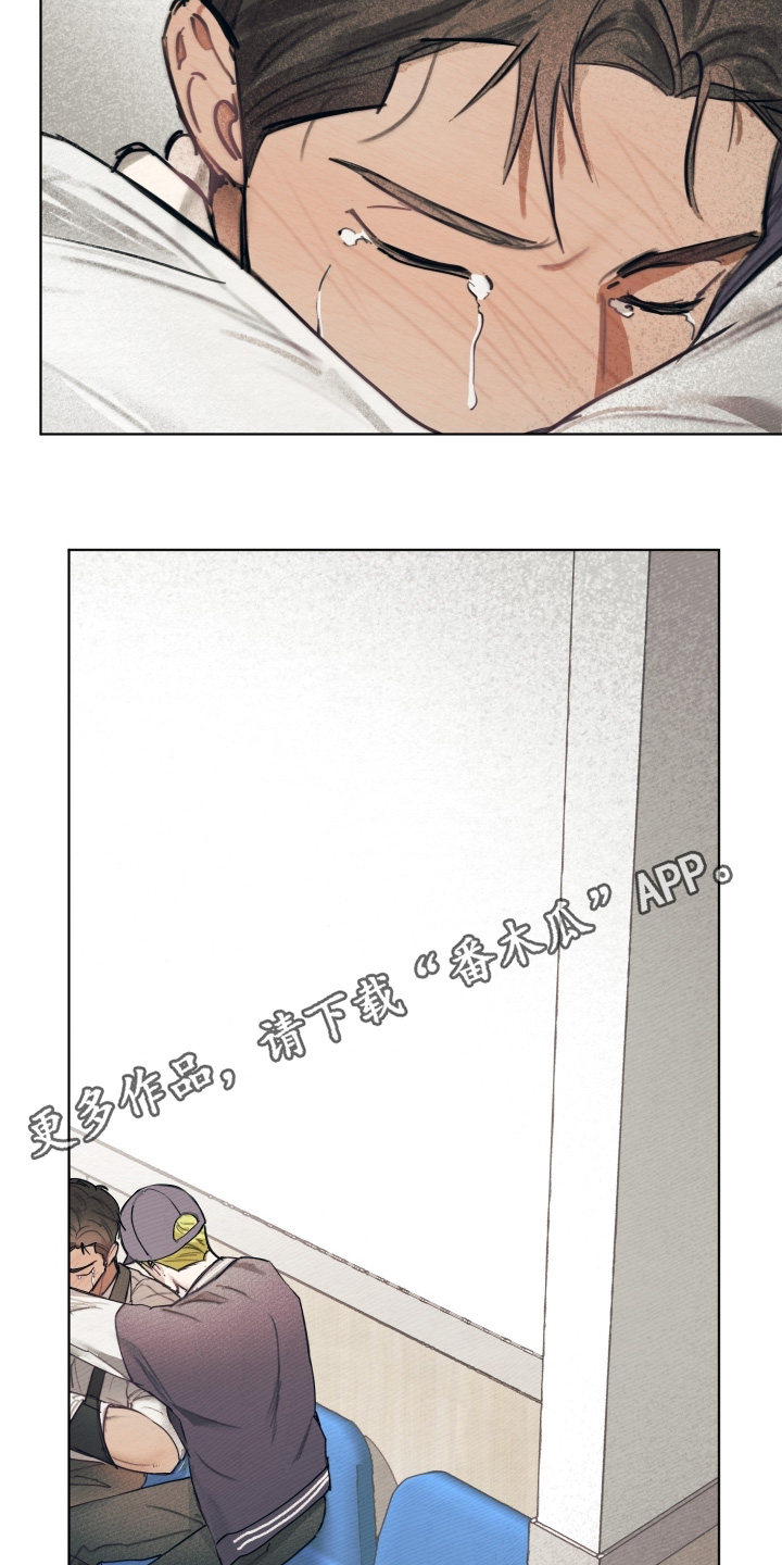 我的完美男友2漫画,第52章：害怕2图