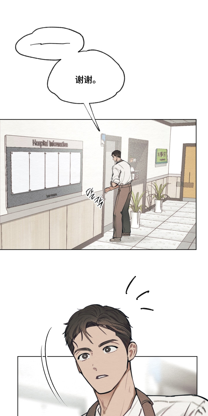 我的完美男友黑化了漫画,第51章：你没事吧1图