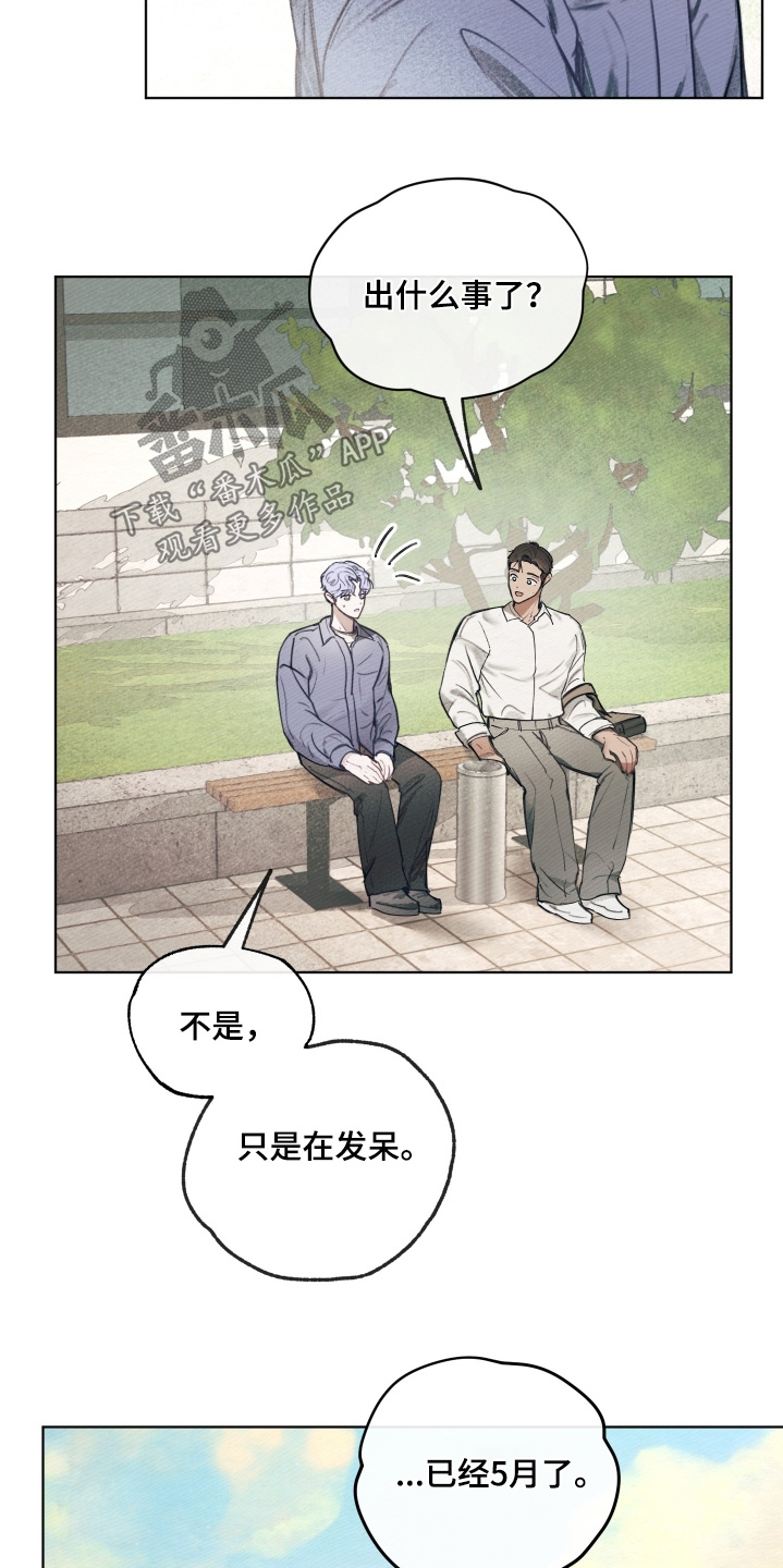 我的完美男友真人小游戏漫画,第53章：痊愈了5图