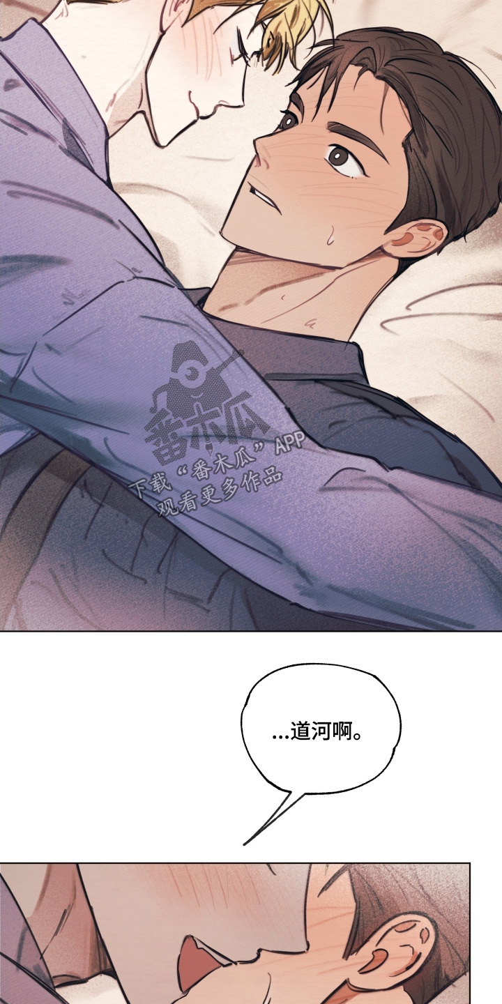 我的完美男友真人小游戏漫画,第54章：不是那个意思1图