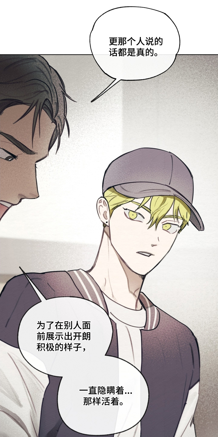 我的完美老婆总裁漫画,第52章：害怕4图