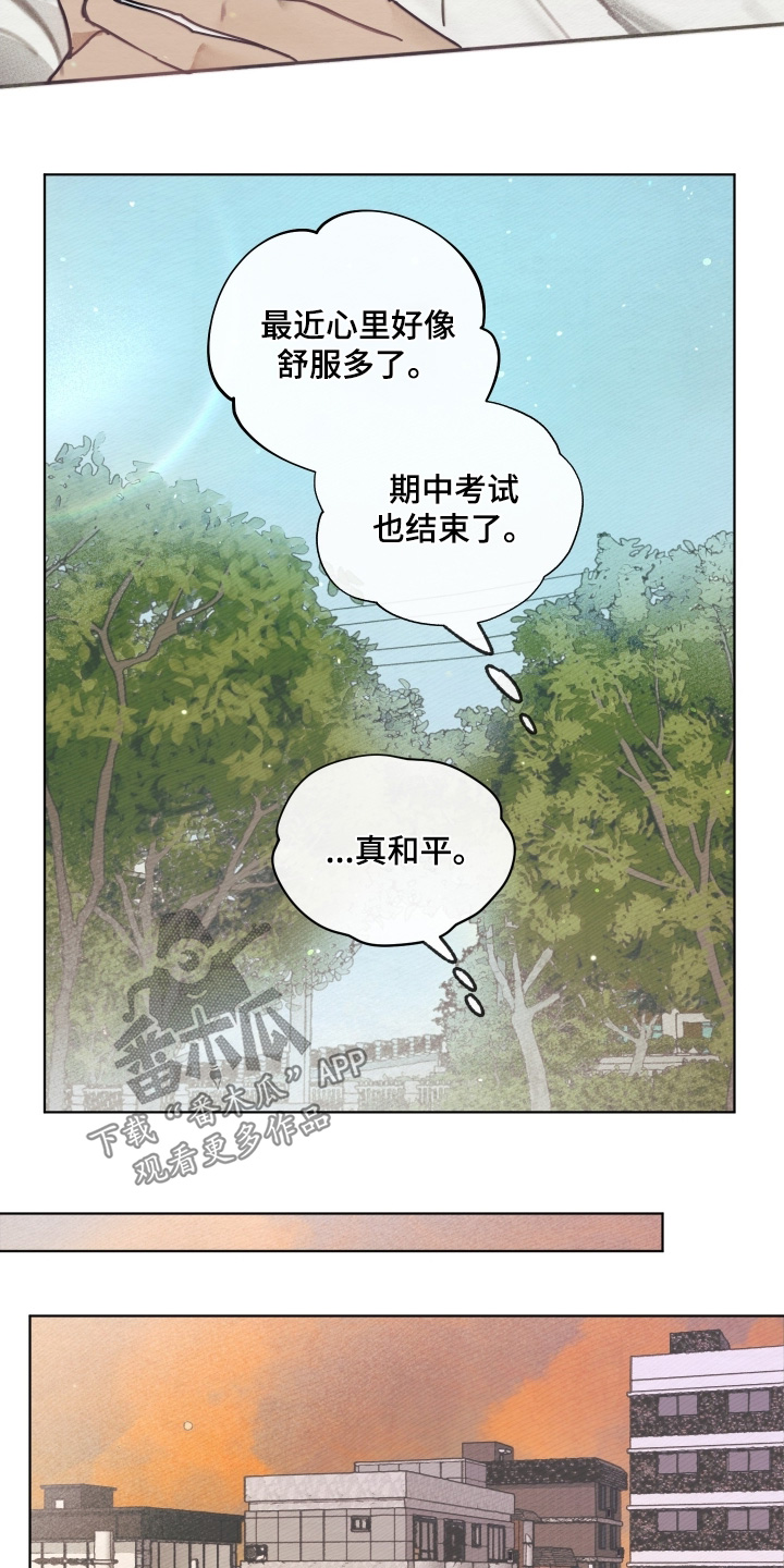 我的完美男友真人小游戏漫画,第53章：痊愈了4图