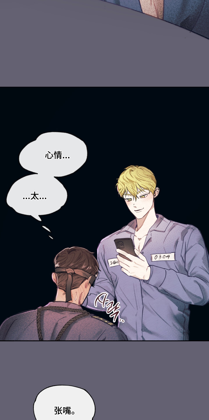 我的完美男友黑化了漫画,第55章：有点可惜4图