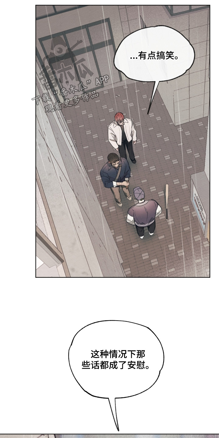 我的完美男友黑化了漫画,第51章：你没事吧5图