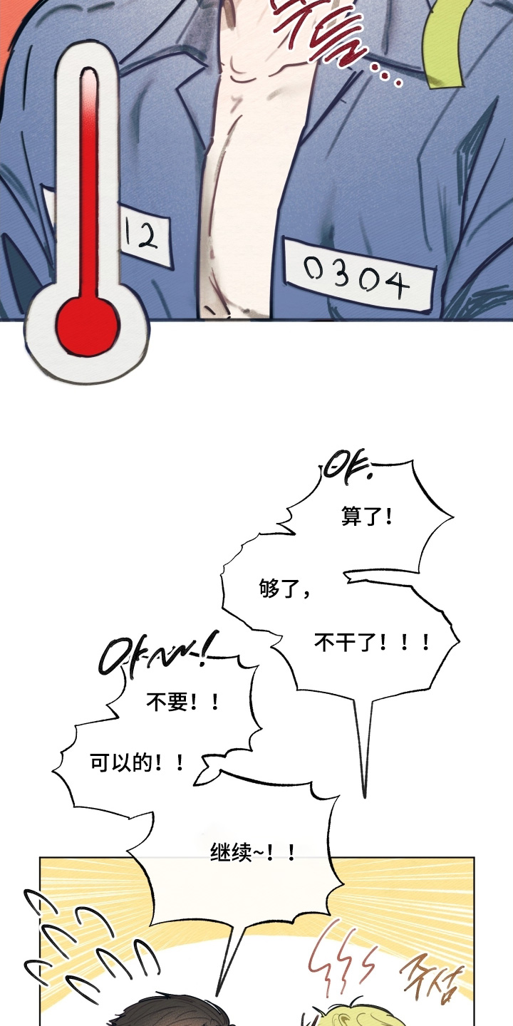 第54章：不是那个意思2
