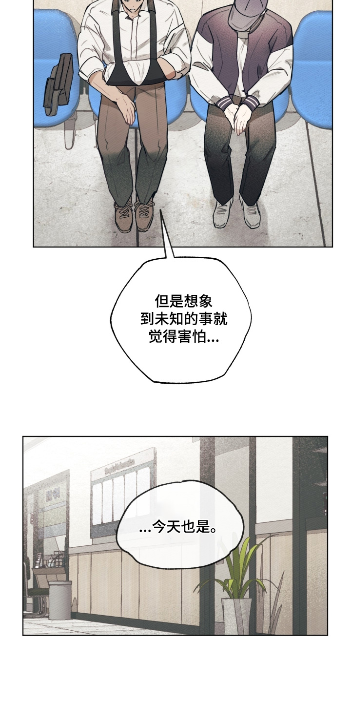 我的完美老婆总裁漫画,第52章：害怕3图