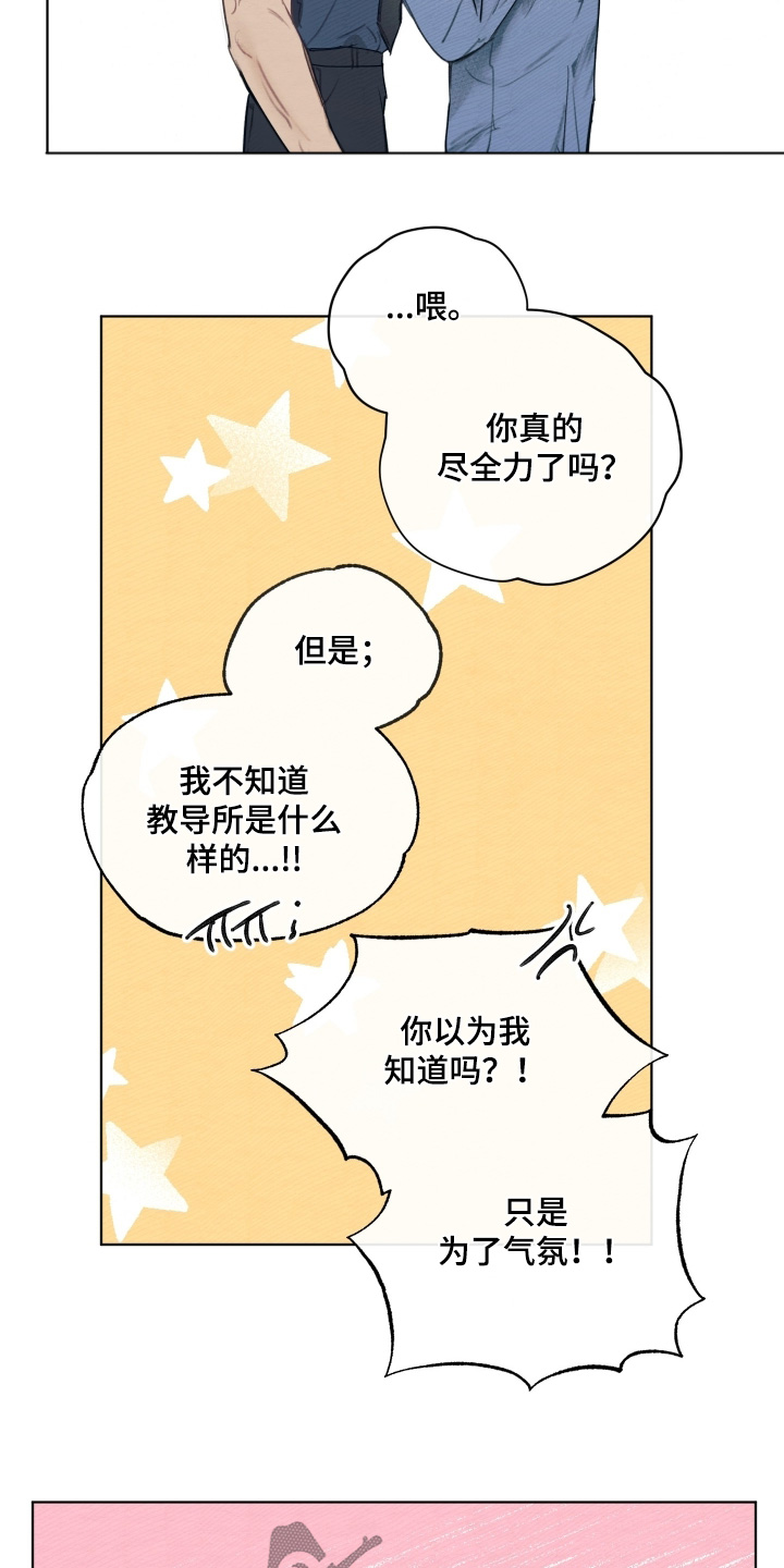 第54章：不是那个意思3