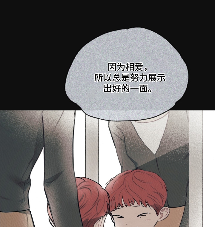 我的完美男友黑化了漫画,第51章：你没事吧1图