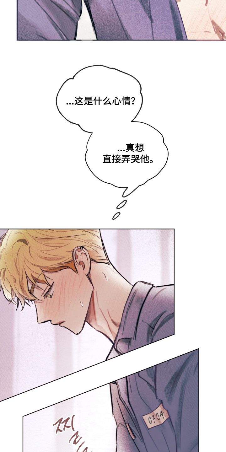 我的完美男友黑化了漫画,第56章：想结束1图