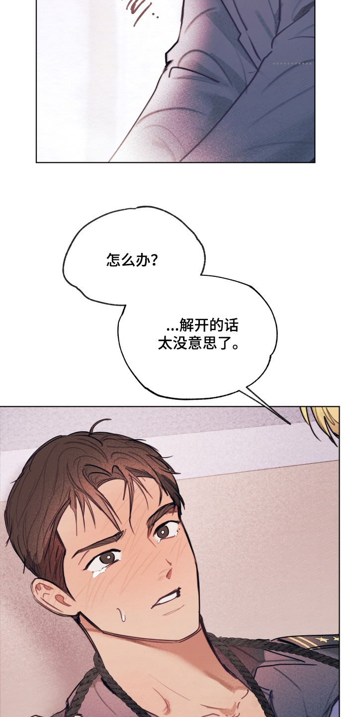 我的完美男友黑化了漫画,第56章：想结束2图