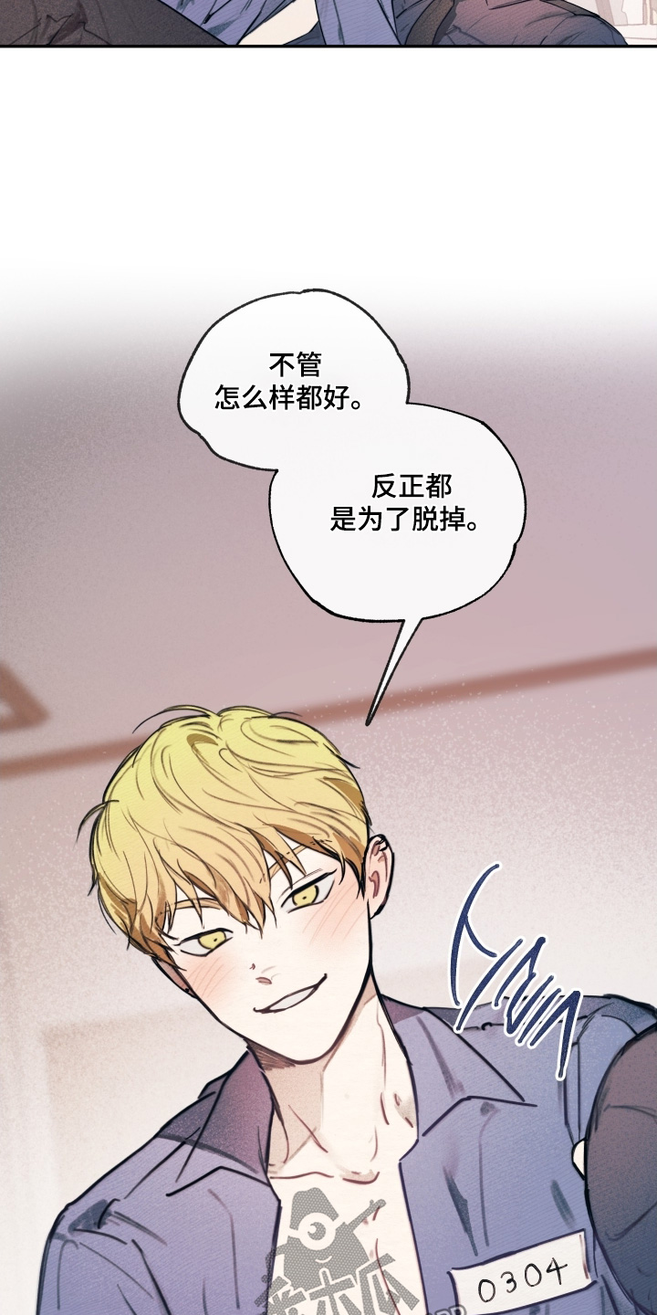 我的完美男友漫画的英文名漫画,第54章：不是那个意思3图