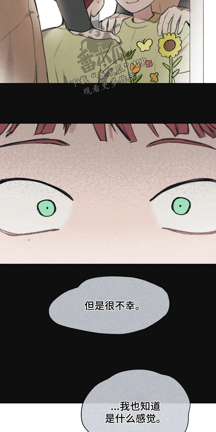 我的完美男友黑化了漫画,第51章：你没事吧2图