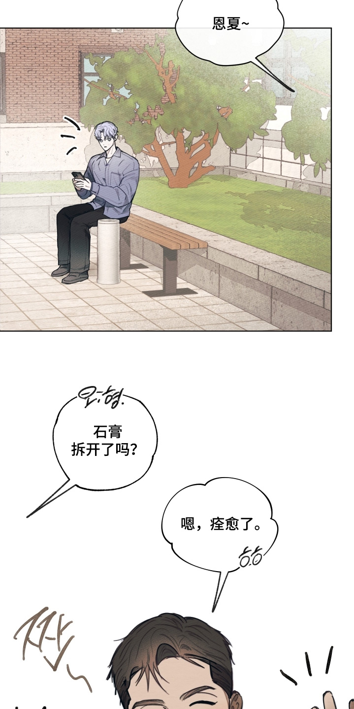 第53章：痊愈了1