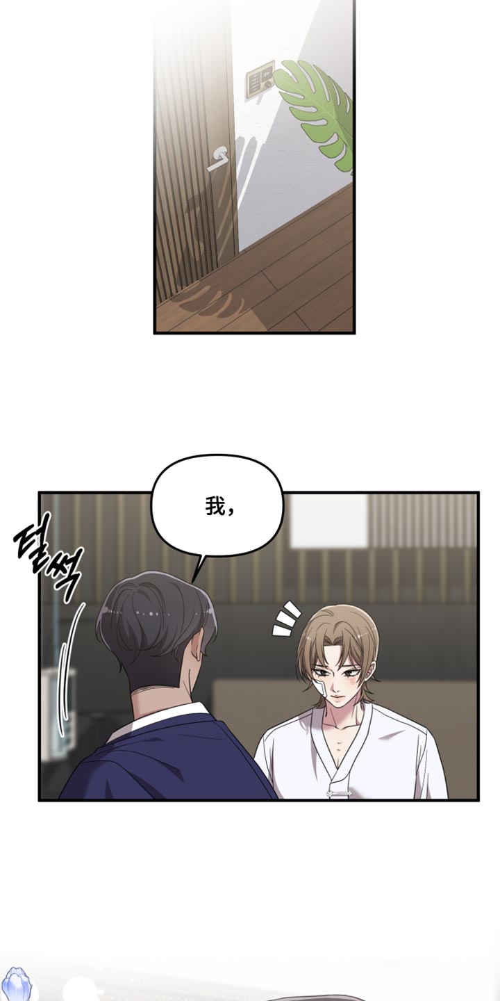 猛宠旧情漫画,第65章：另一半3图