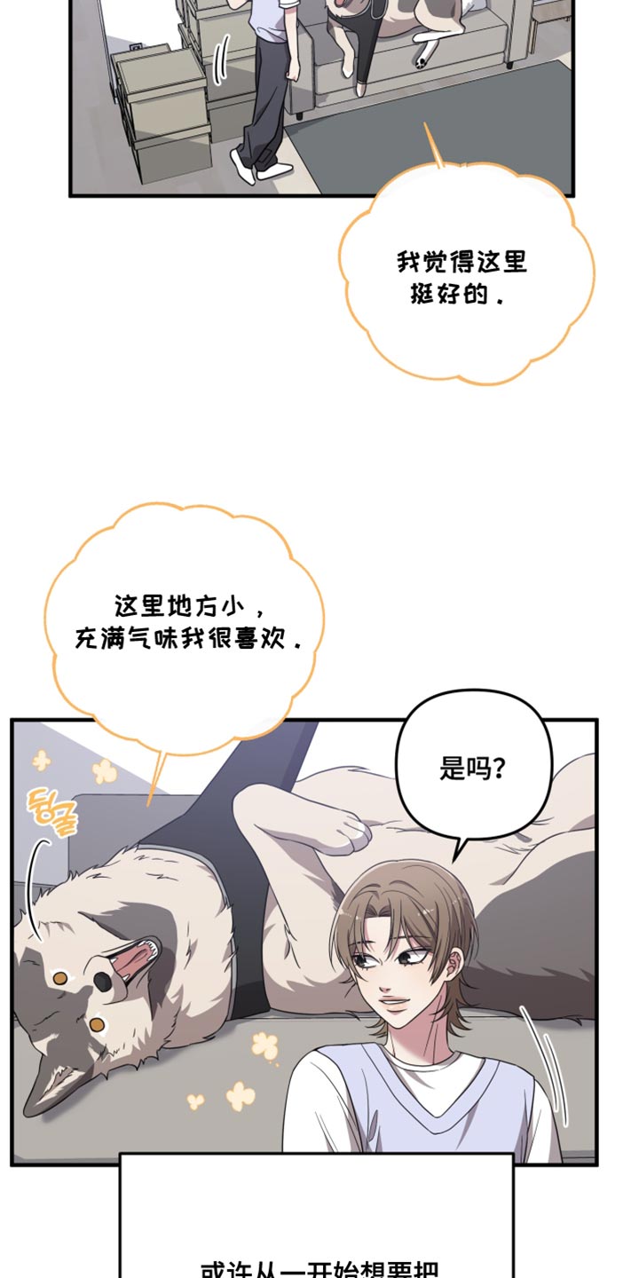 猛宠旧情漫画,第66章：一辈子在一起【完结】1图