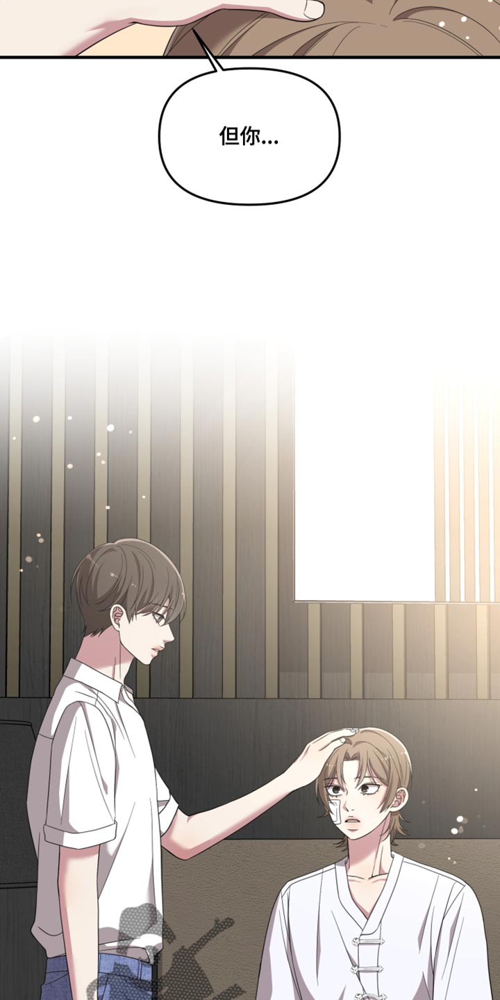 猛宠旧情漫画,第65章：另一半5图