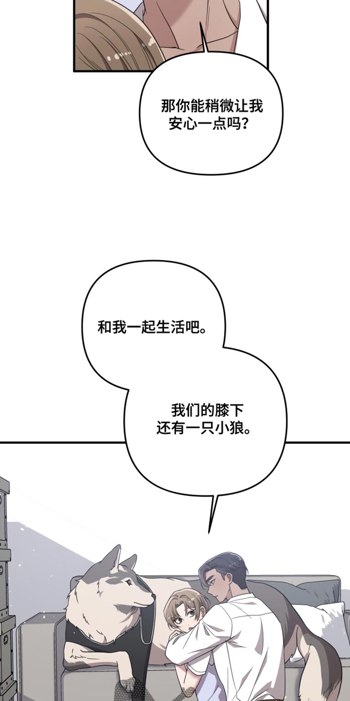 猛宠旧情漫画,第66章：一辈子在一起【完结】5图