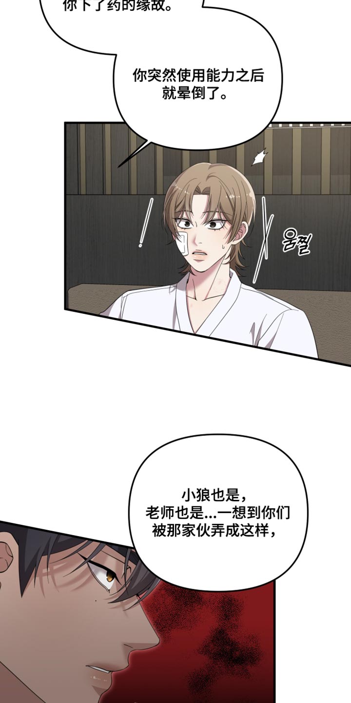 猛宠旧情漫画,第65章：另一半1图