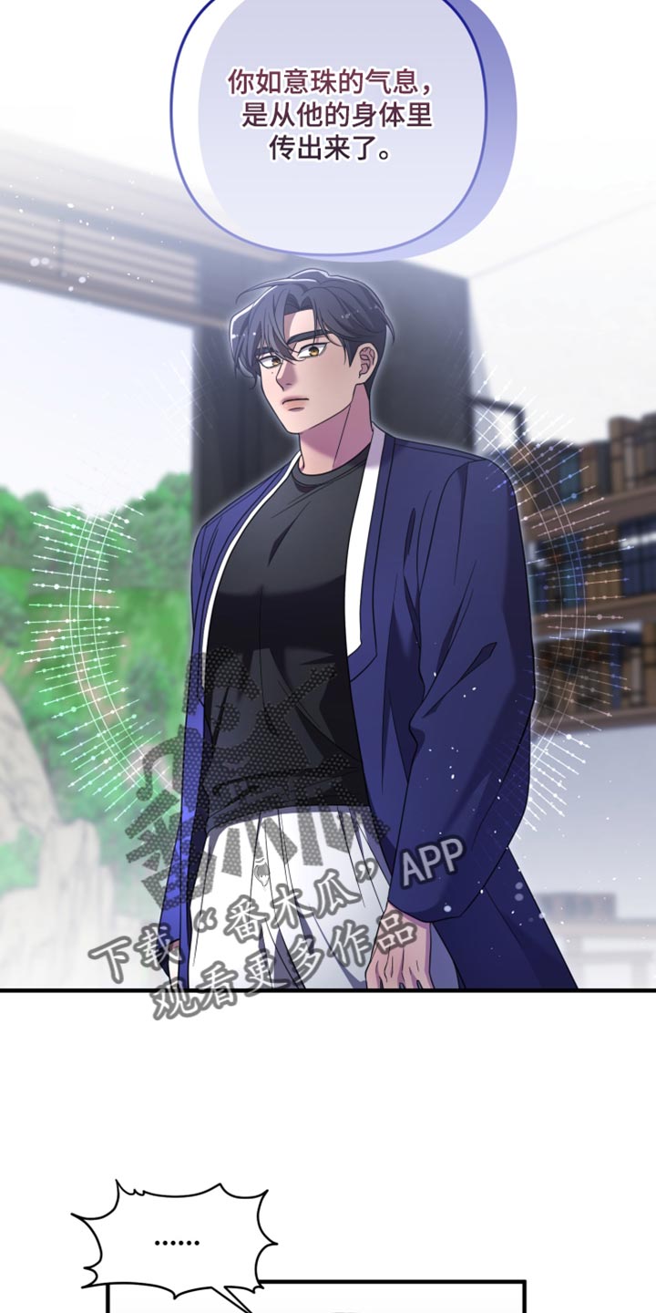 猛宠旧情漫画,第65章：另一半2图