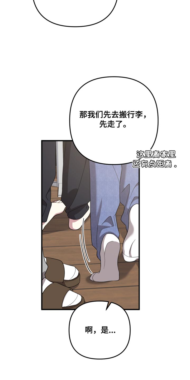 猛宠旧情漫画,第65章：另一半1图