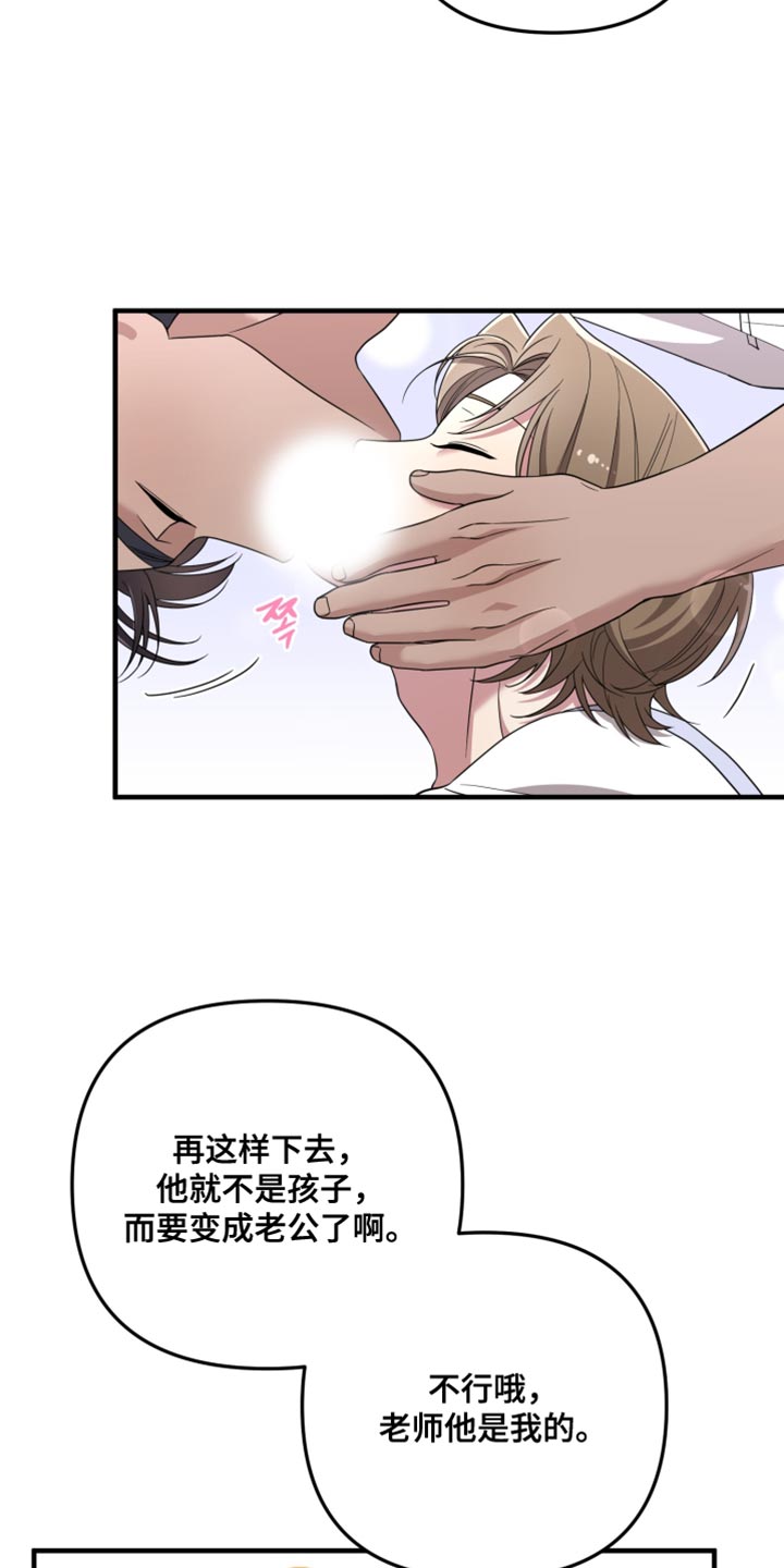 猛宠旧情漫画,第66章：一辈子在一起【完结】3图