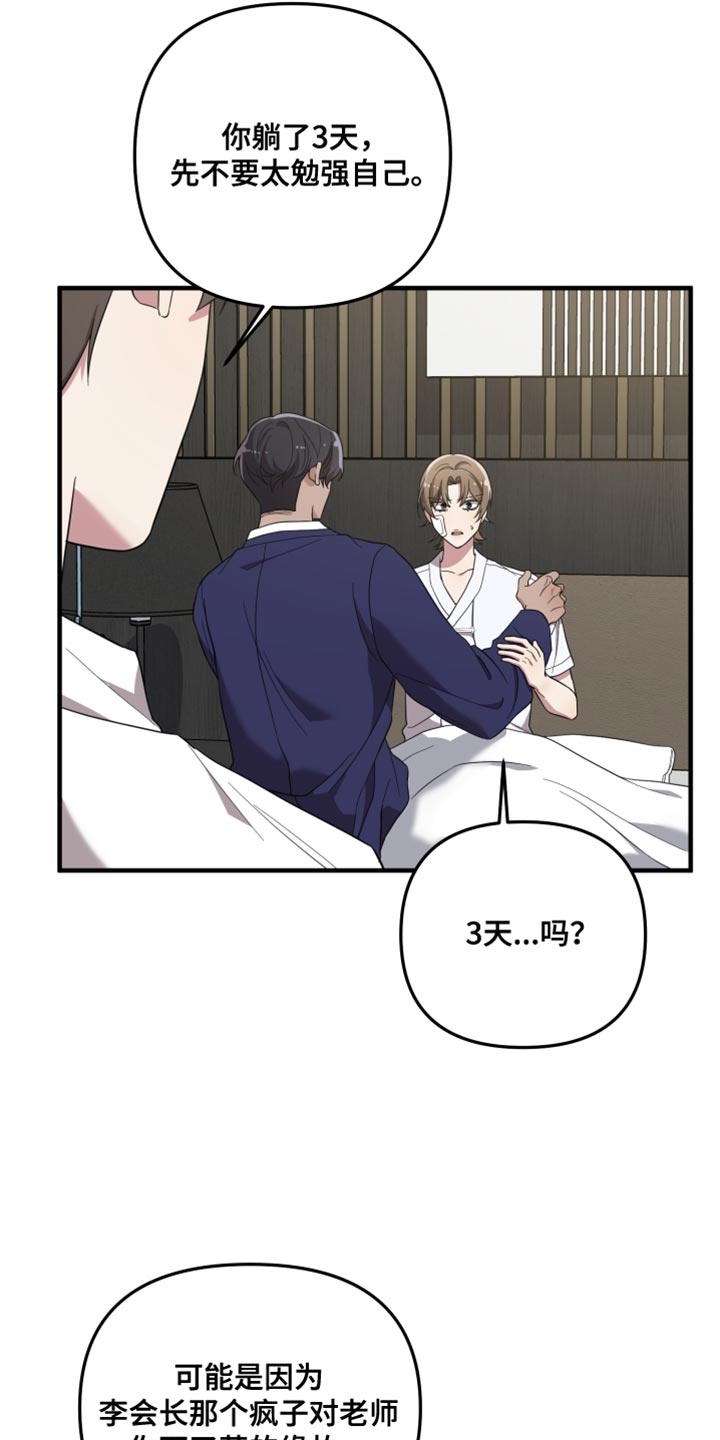 猛宠旧情漫画,第65章：另一半5图