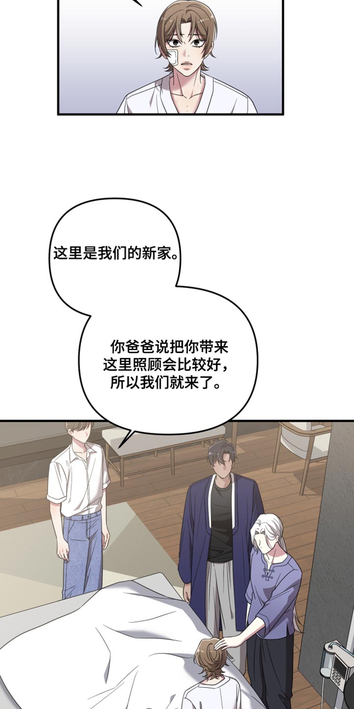 猛宠旧情漫画,第65章：另一半3图