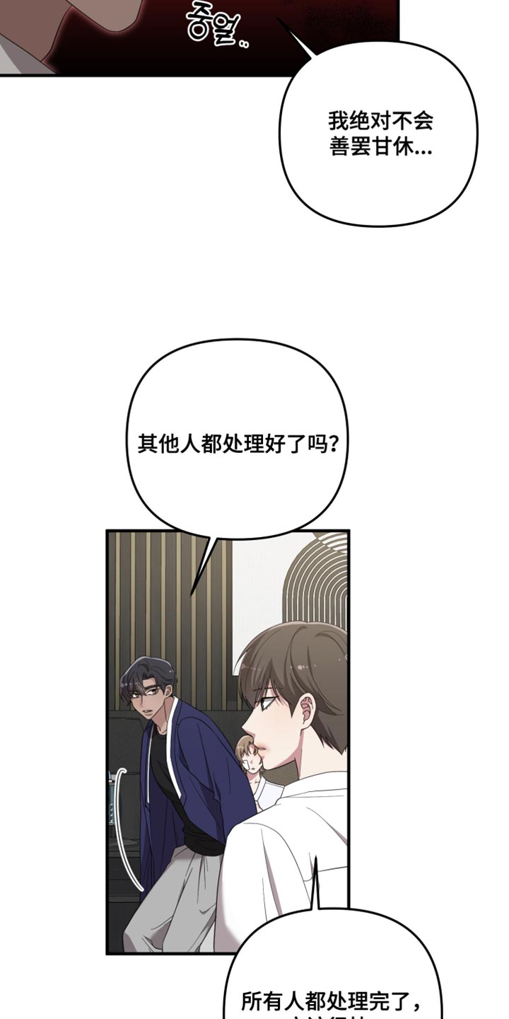 猛宠旧情漫画,第65章：另一半2图