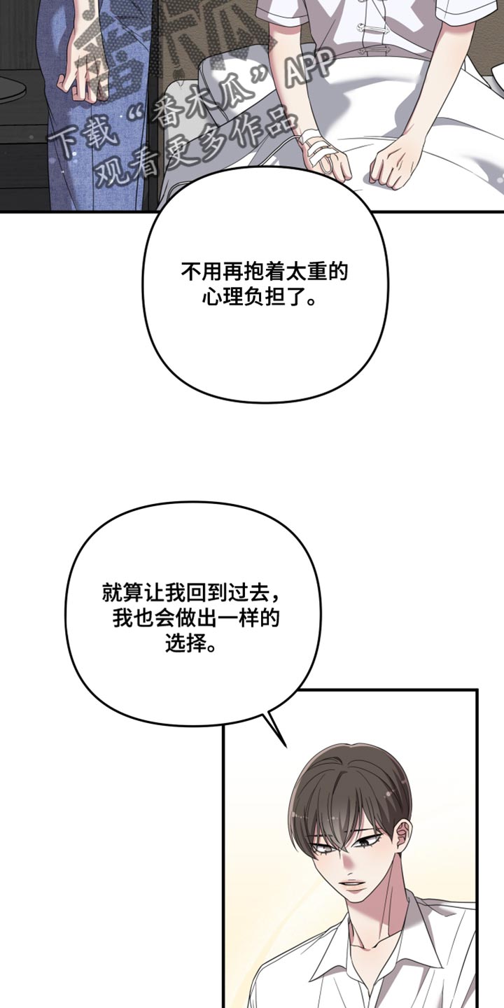 猛宠旧情漫画,第65章：另一半1图