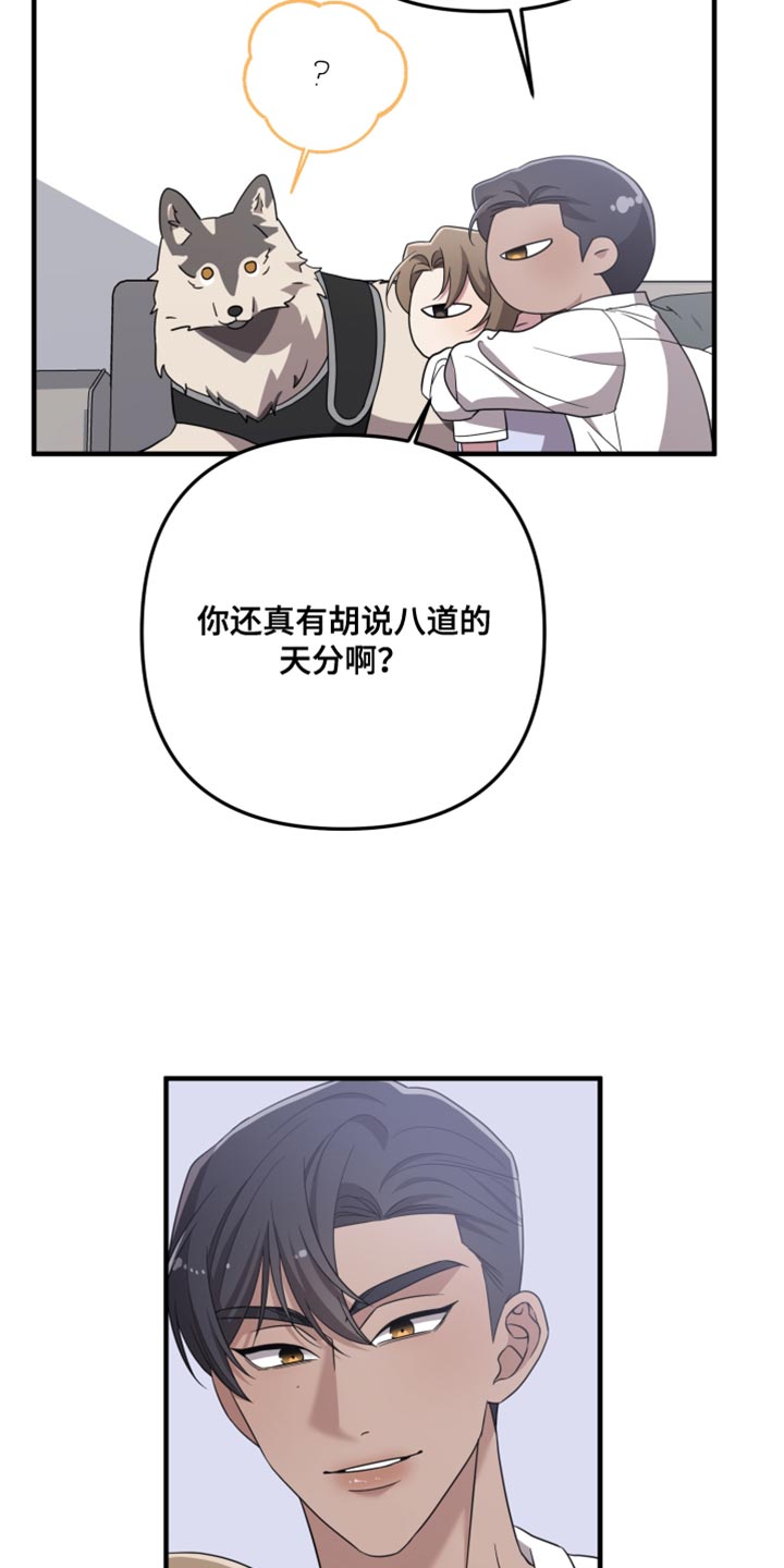 猛宠旧情漫画,第66章：一辈子在一起【完结】4图