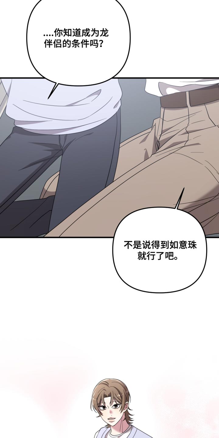 猛宠旧情漫画,第66章：一辈子在一起【完结】2图