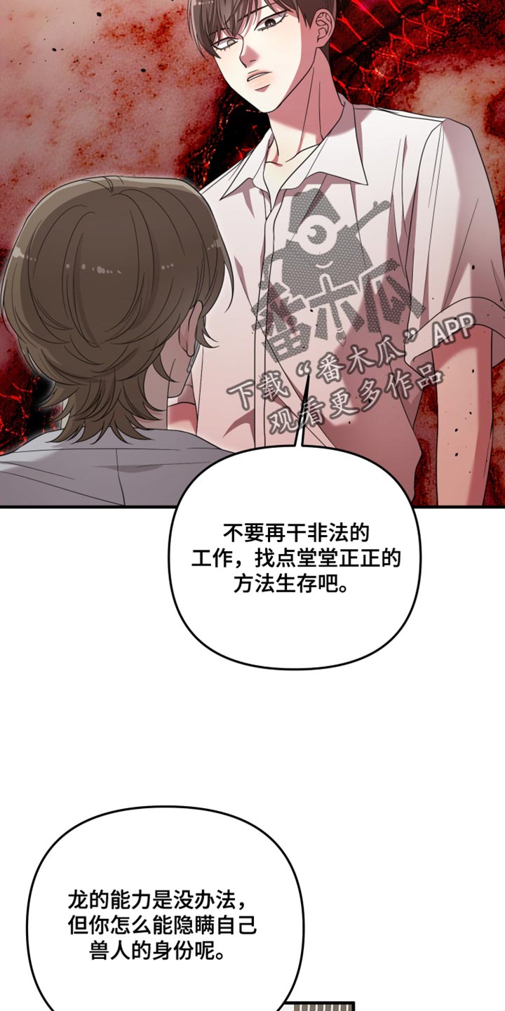 猛宠旧情漫画,第65章：另一半3图