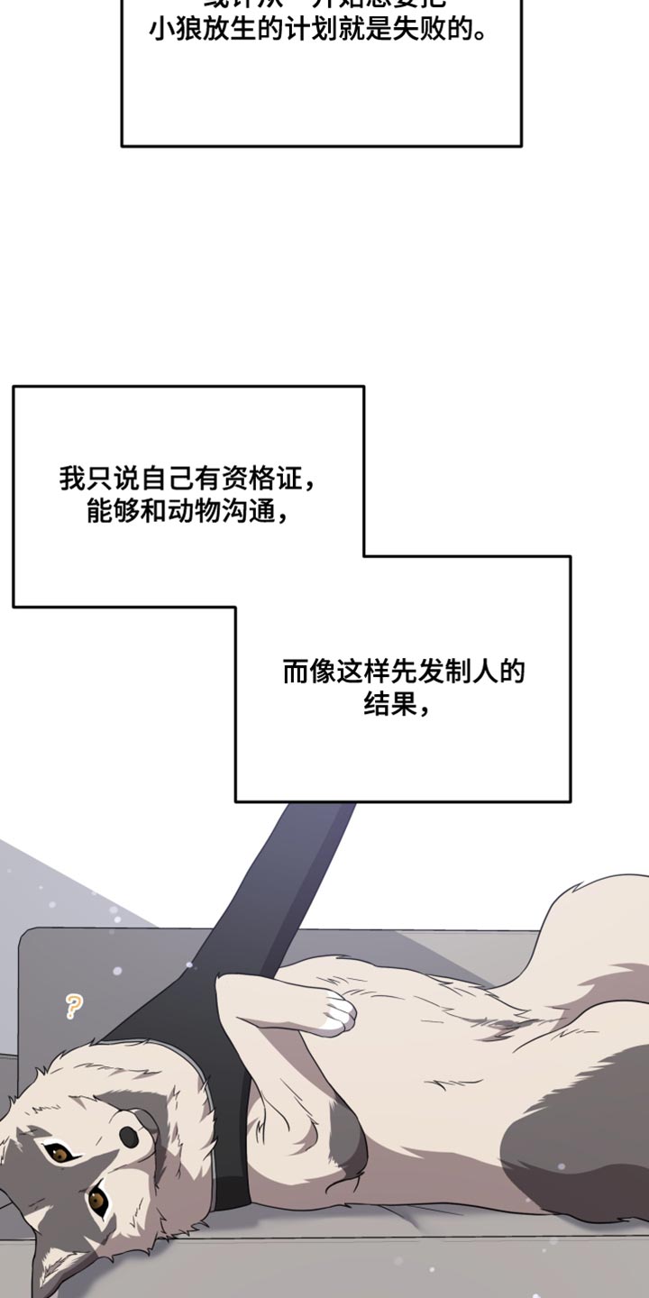 猛宠旧情漫画,第66章：一辈子在一起【完结】2图